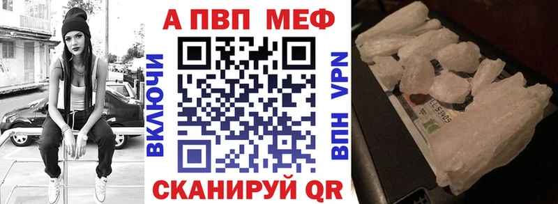 Альфа ПВП кристаллы  Новоульяновск 