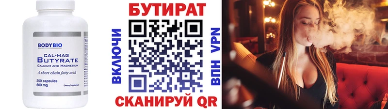 blacksprut рабочий сайт  Новоульяновск  БУТИРАТ жидкий экстази  что такое  