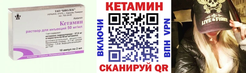 КЕТАМИН VHQ  Новоульяновск 