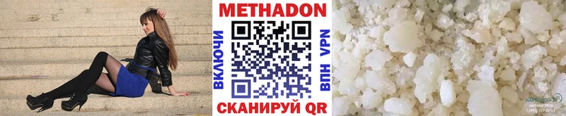Метадон methadone хочу наркоту Новоульяновск
